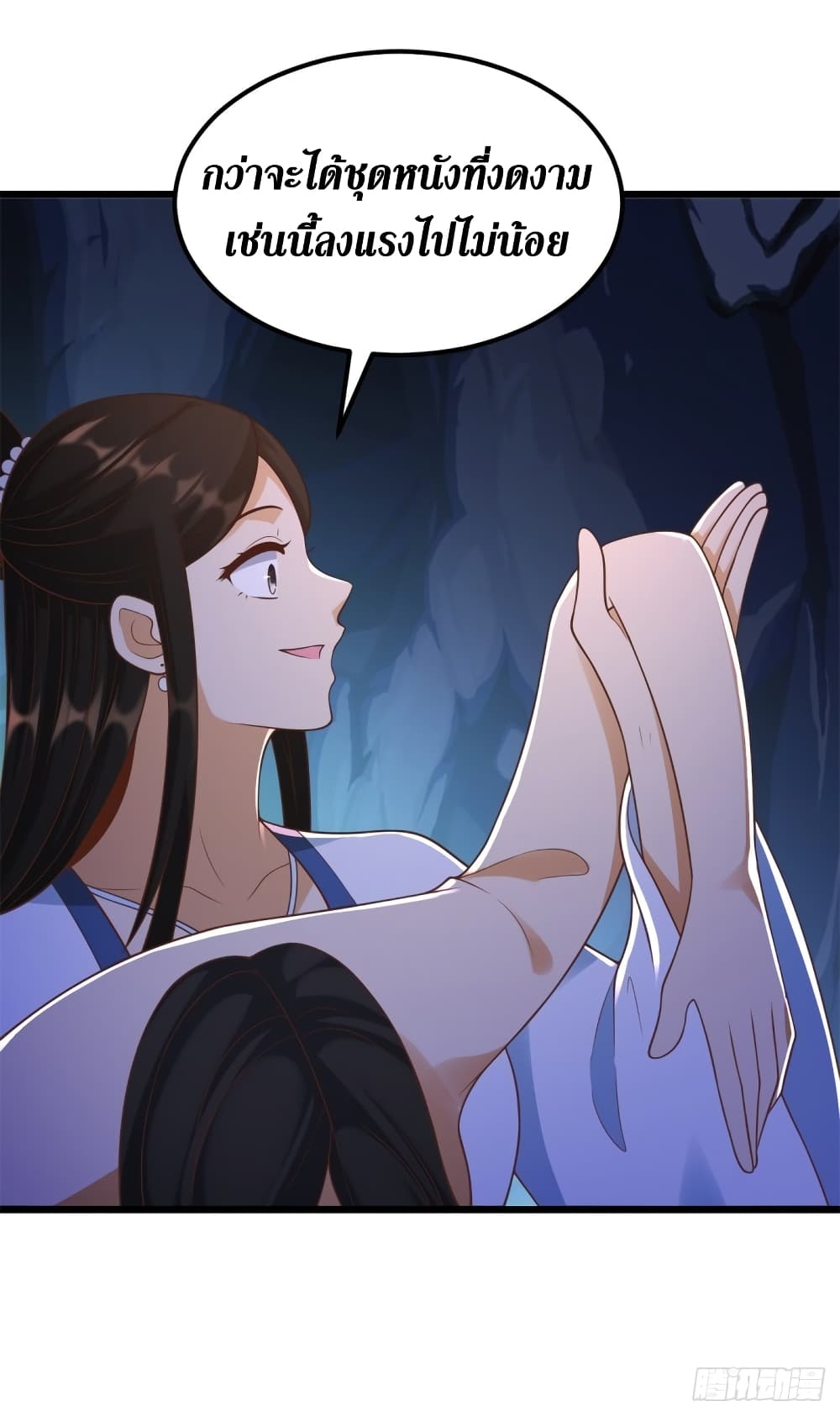 Zhi Zun Chong Sheng ตอนที่ 175 (16)