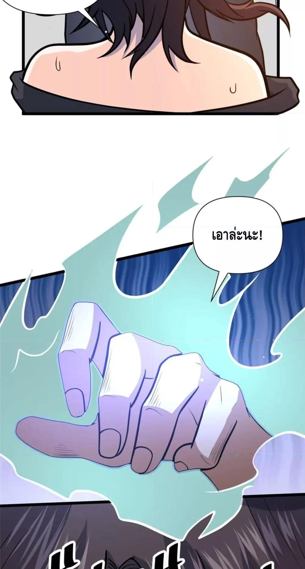 The Best Medical god in the city เธ•เธญเธเธ—เธตเน 97 (6)
