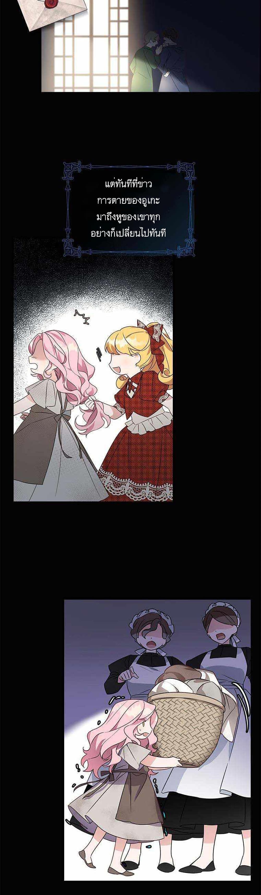 The Youngest Daughter of the Villainous Duke à¸•à¸­à¸™à¸—à¸µà¹ˆ 1 (10)