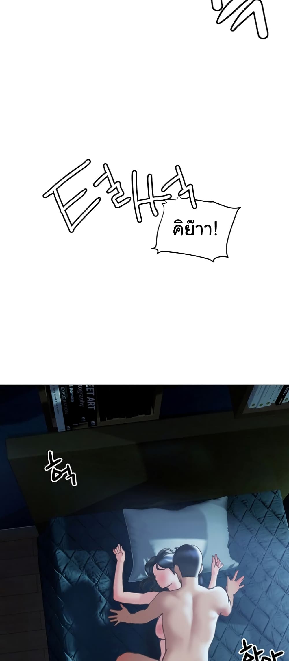 Understanding of Flirting ตอนที่ 34 (15)