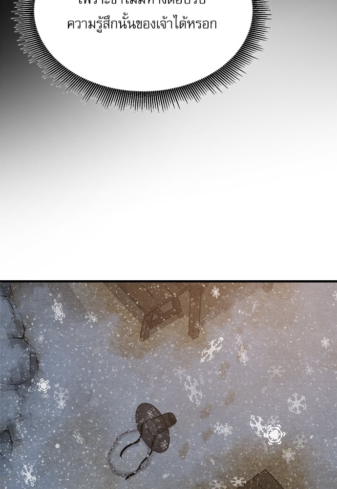 Painter of the Night 59 19