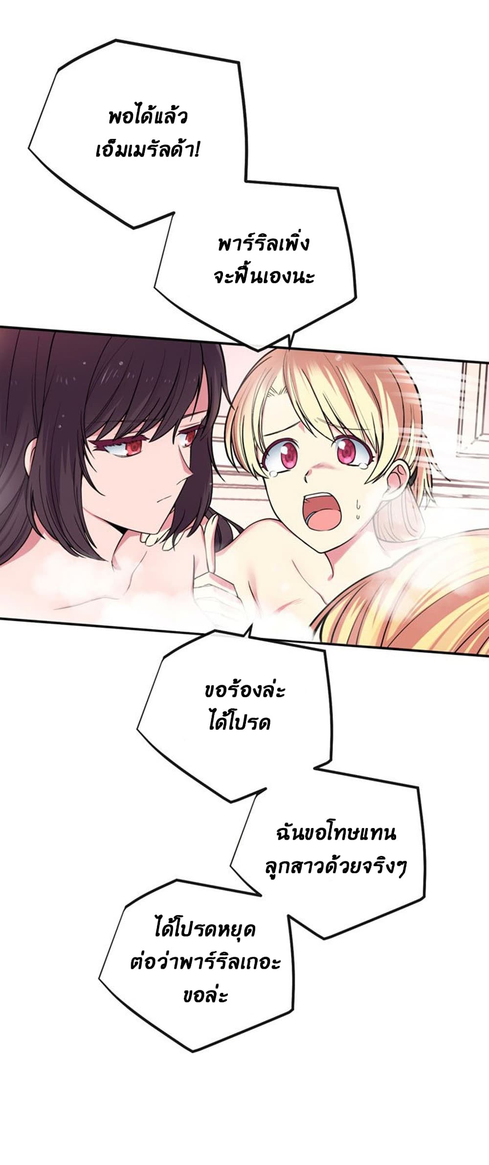 Circle Zero’s Otherworldly Hero Business Re ตอนที่ 5 (6)