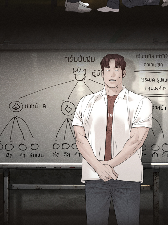 How to Fight เธ•เธญเธเธ—เธตเน142 (161)