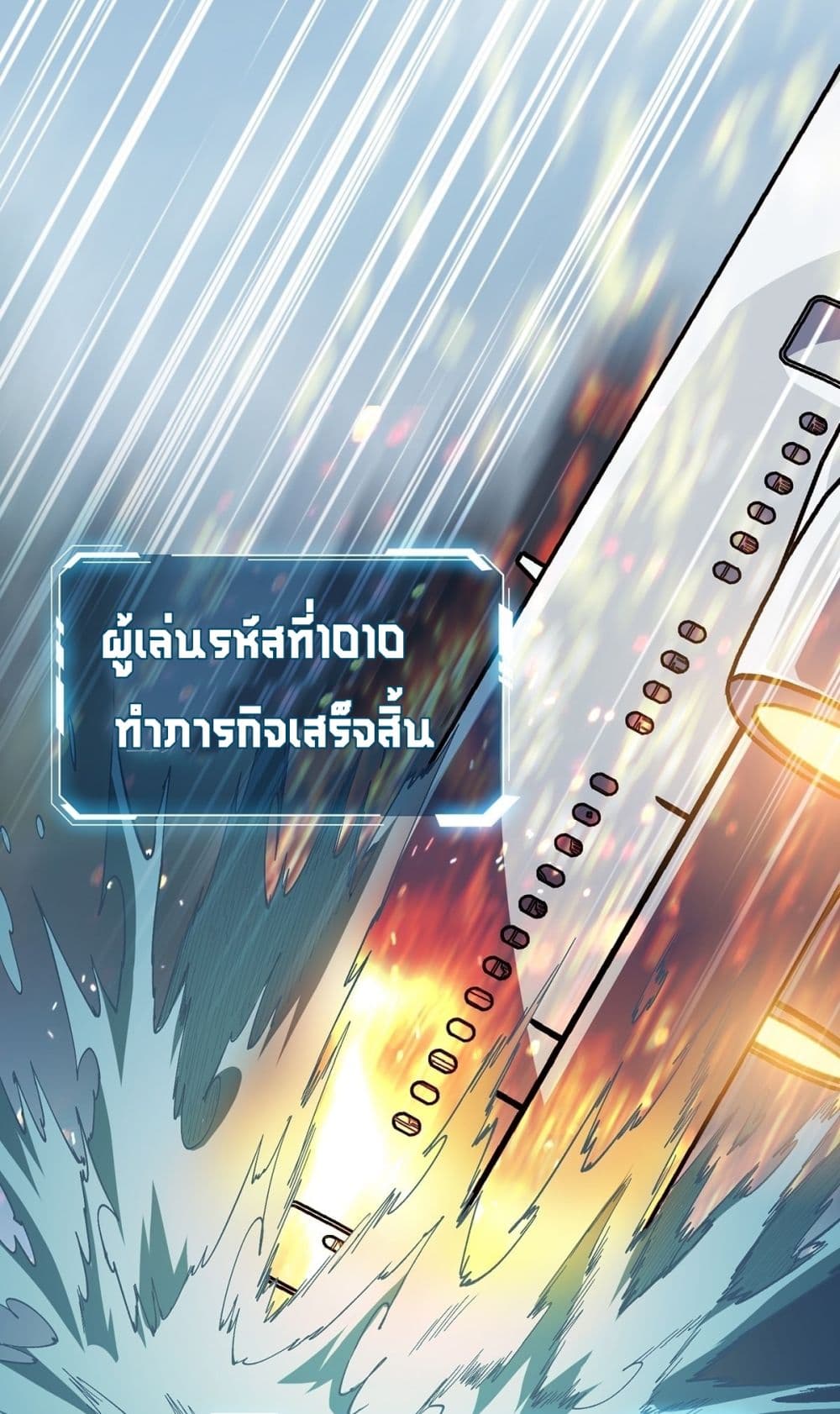 I’m Really Not The Villain ตอนที่ 5 (27)