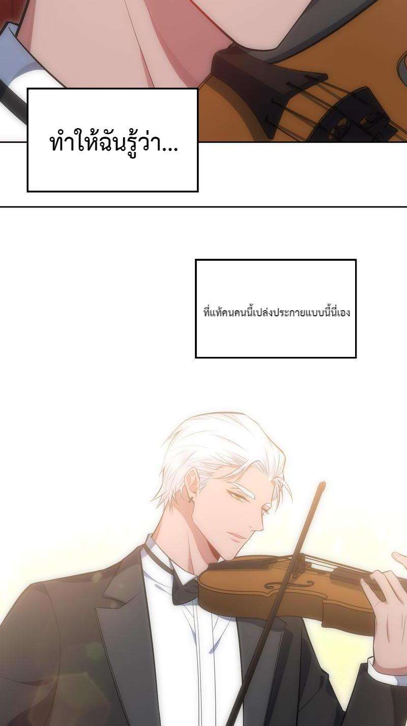 เชลยรัก32 41