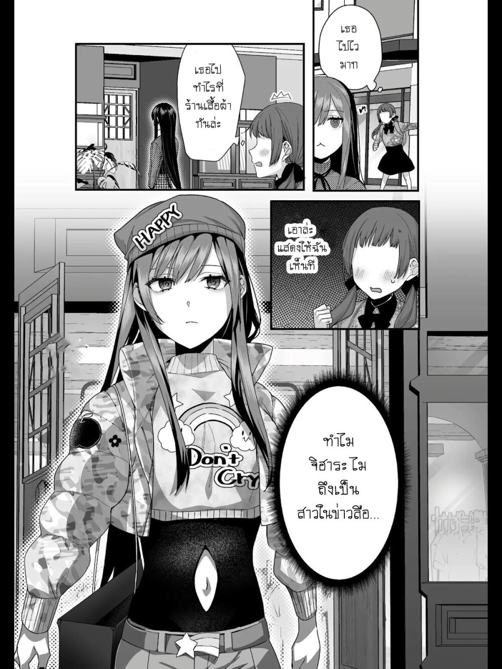 Jirai nandesu ka Chihara san 26 6