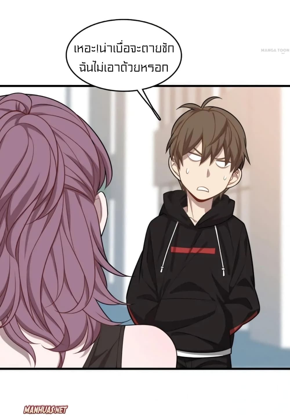 Rebirth of Legendary Doctor ตอนที่ 25 (7)