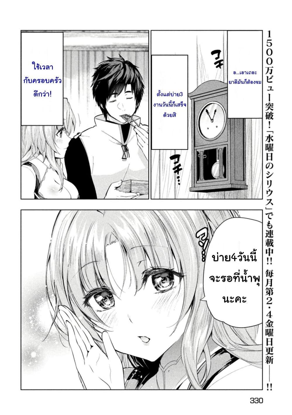 Kaiko sareta Ankoku Heishi (30 dai) no Slow na Second Life ตอนที่ 34 (10)