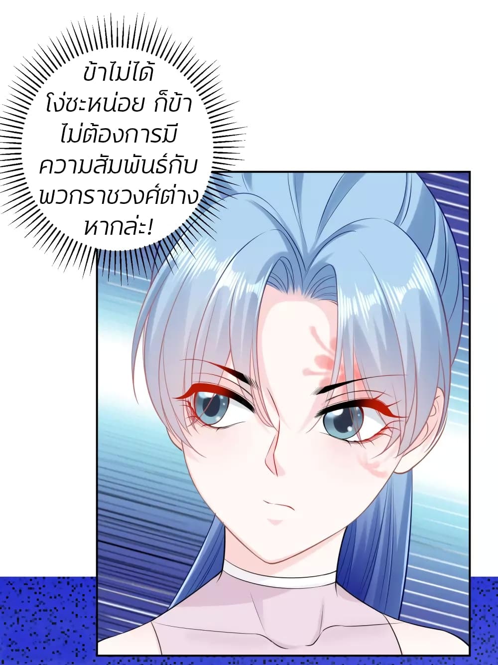 Poisonous Doctor First Wife’s Daughter ตอนที่ 84 (5)