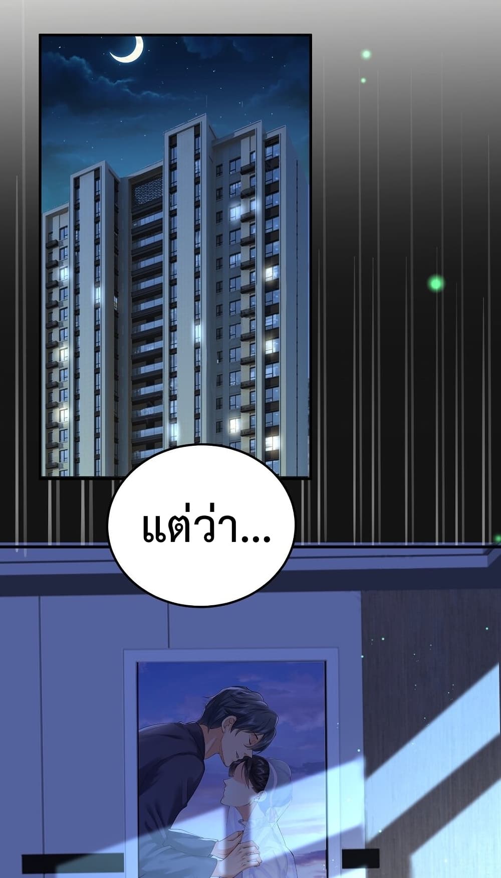 Am I Invincible 65 (22)