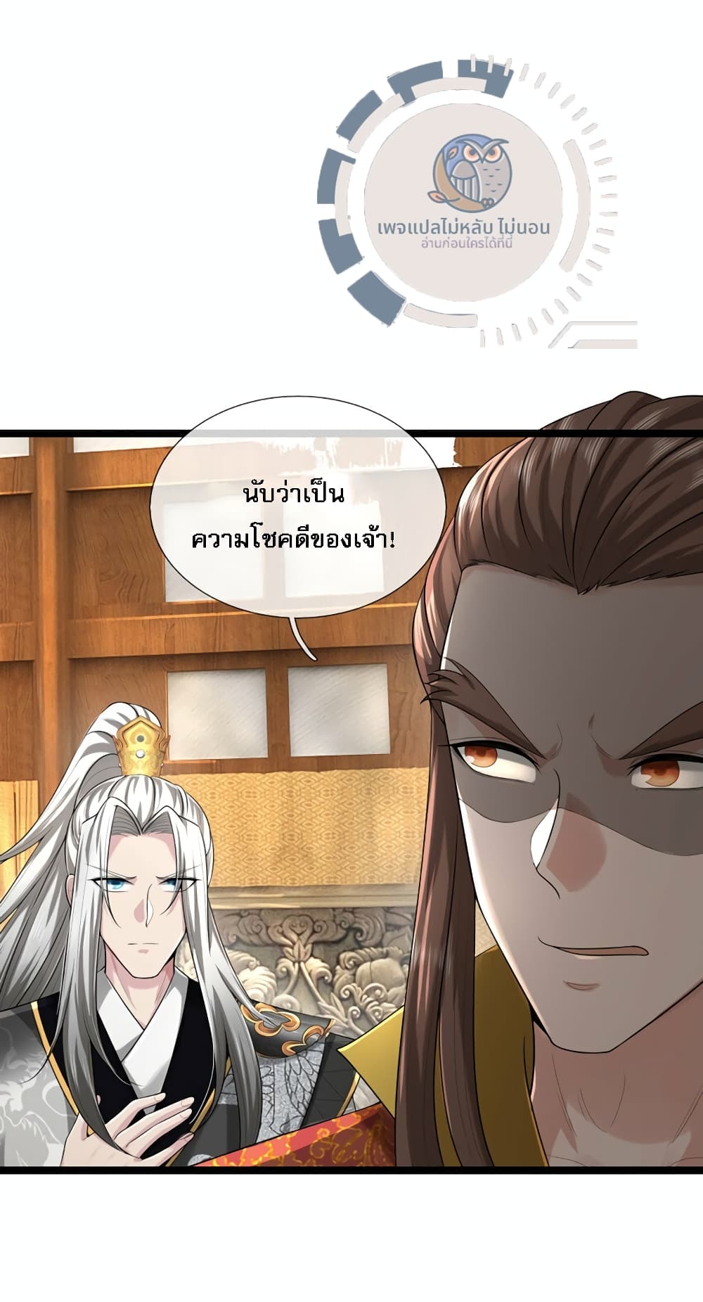 Divine Martial Emperor ตอนที่ 1 (48)