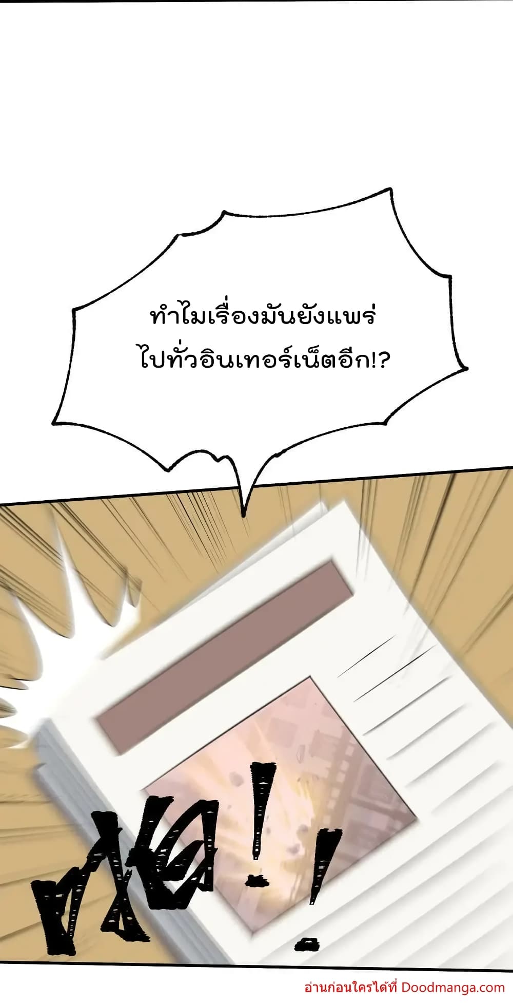 I Am Invincible After Going Down the Mountain ตอนที่ 42 (25)