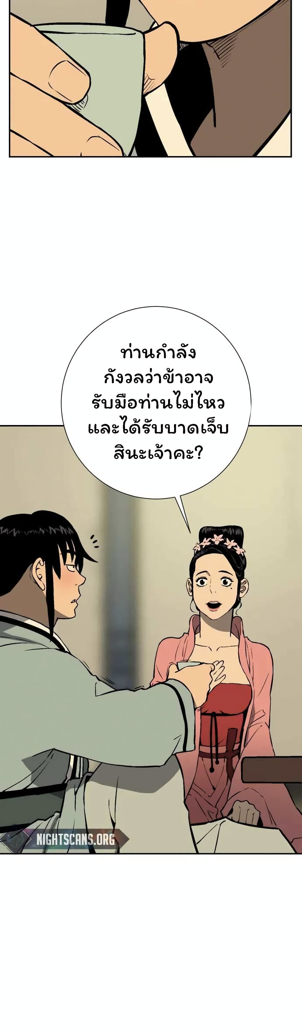 Tales of A Shinning Sword à¸•à¸­à¸™à¸—à¸µà¹ˆ 35 (9)