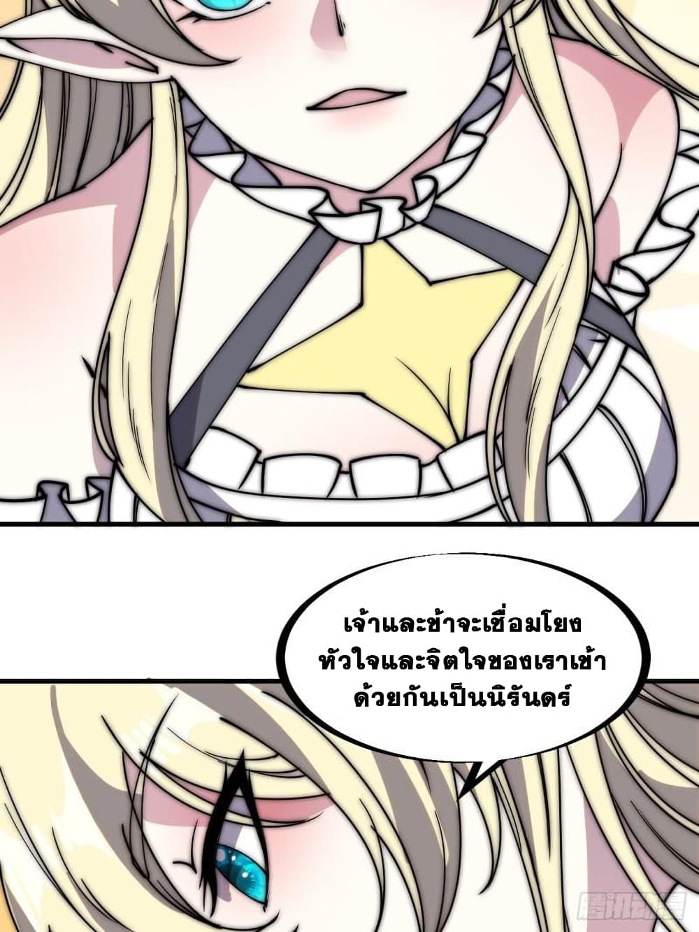 It Starts With a Mountain 232 19