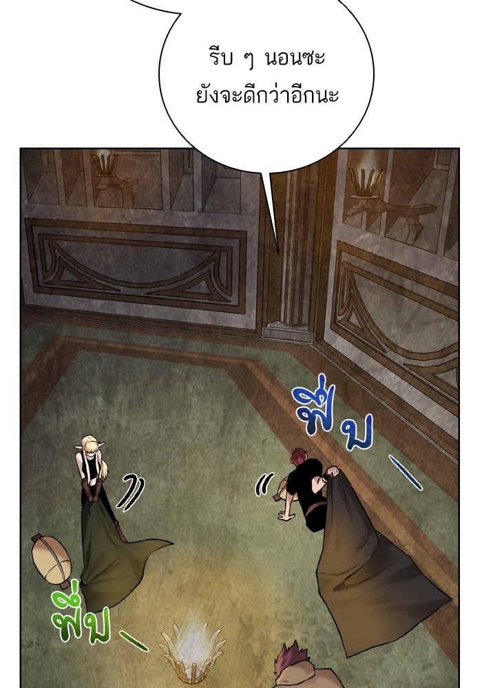Dungeons & Artifacts ตอนที่ 104 022