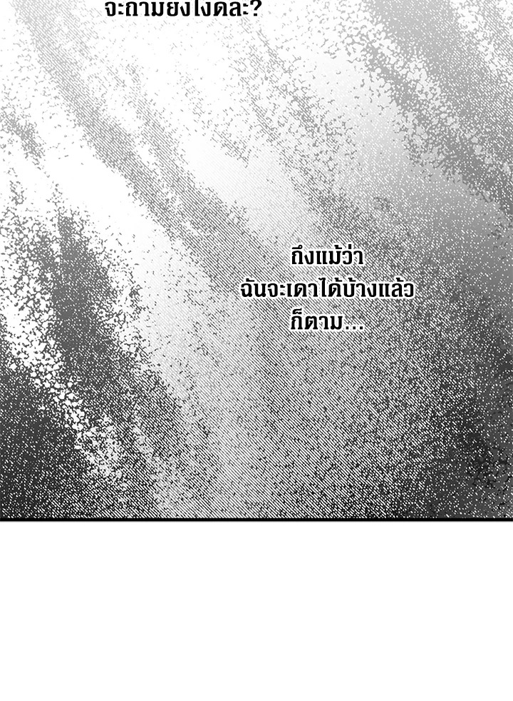 The Lady’s Secret 20 084