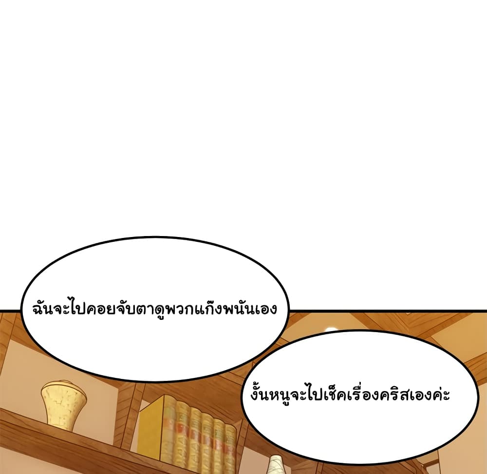 Dog on Patrol ตอนที่ 35 (73)