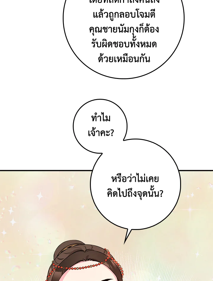 I’m a Martial Art Villainess, but I’m the Strongest! 80 069