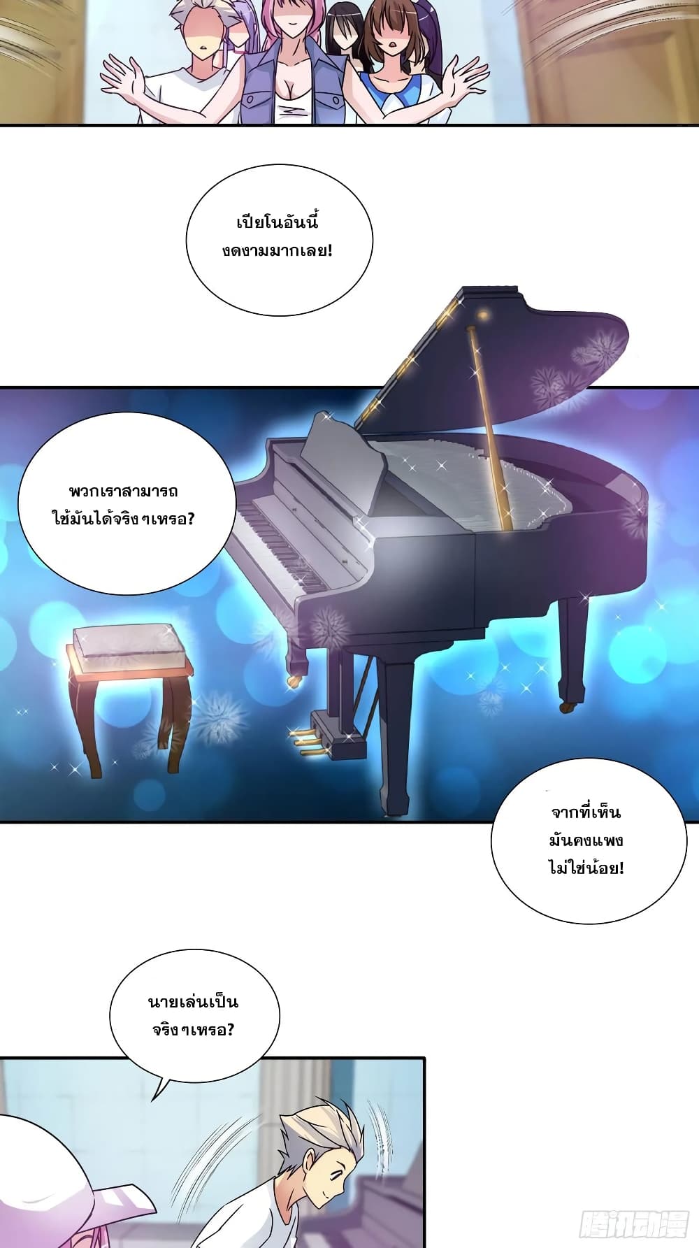 I Am A God of Medicine ตอนที่ 75 (6)