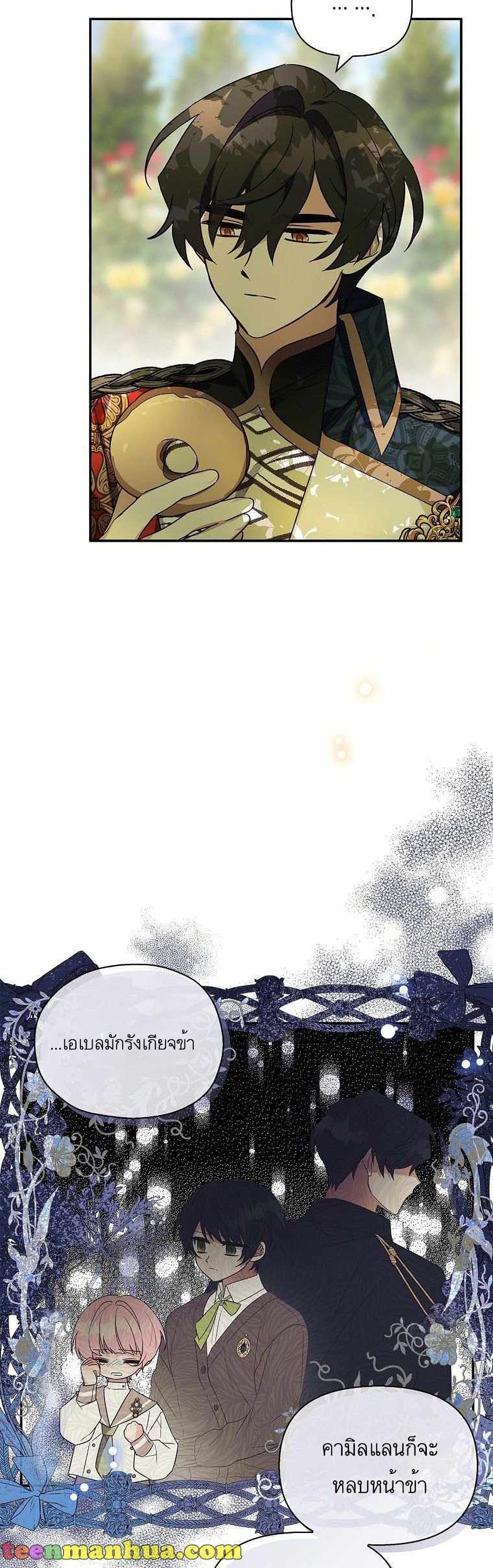 The Youngest Daughter of the Villainous Duke à¸•à¸­à¸™à¸—à¸µà¹ˆ 7 (38)