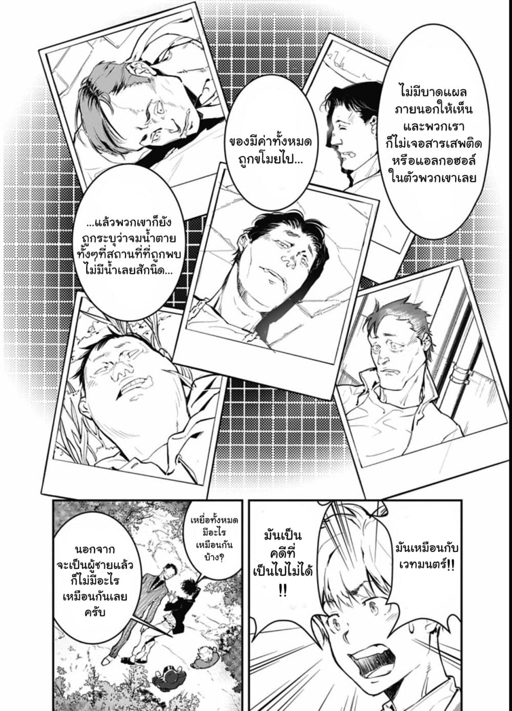 Kamonohashi Ron no Kindan Suiri 1 40