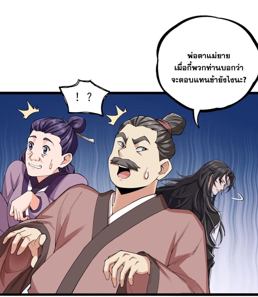 I Lived In Seclusion For 100,000 Years ตอนที่ 75 (29)