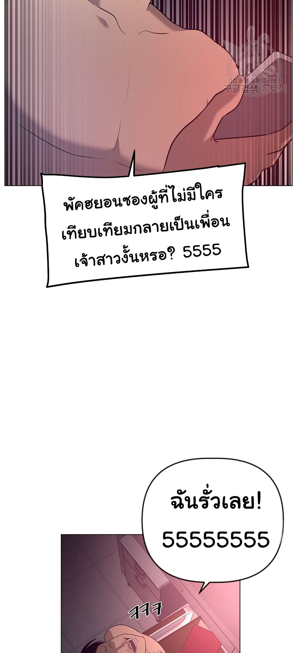 Superhuman ตอนที่ 13 (30)