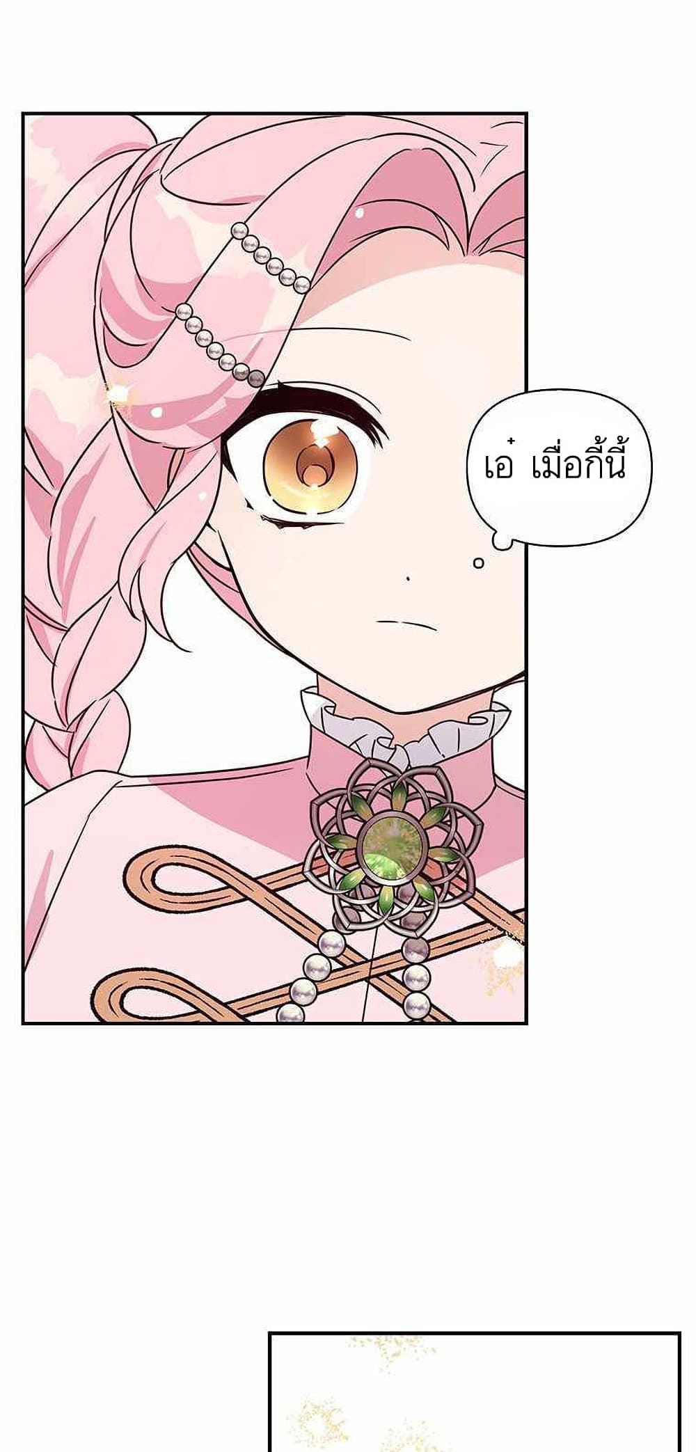 The Youngest Daughter of the Villainous Duke à¸•à¸­à¸™à¸—à¸µà¹ˆ 3 (33)