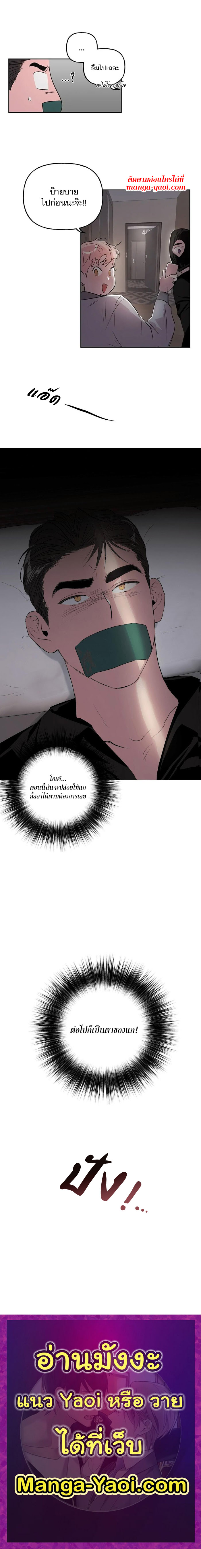 Assorted Wildness ตอนที่ 6 (12)