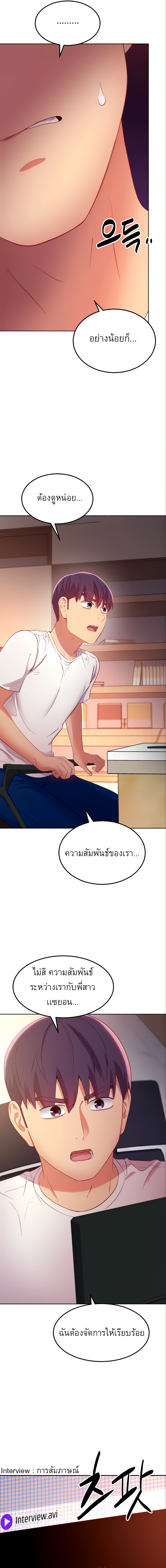 Stepmotherโ€s Friends 106 20