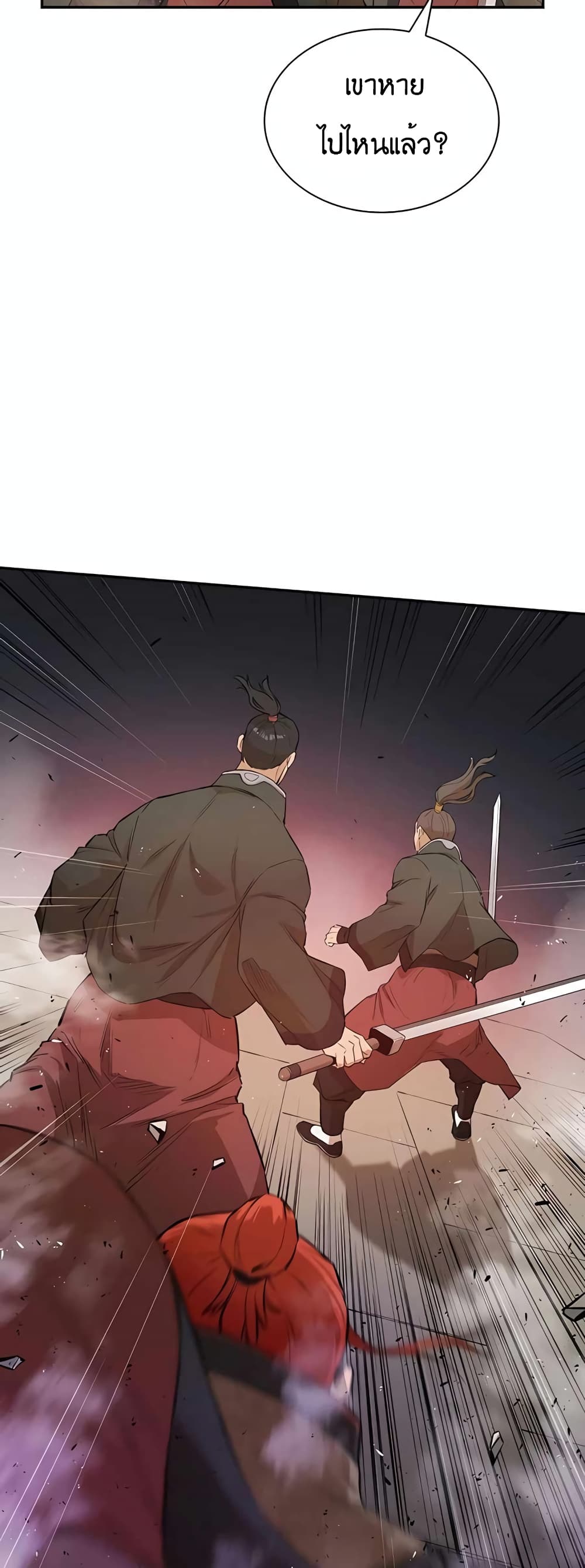 The Villainous Warrior เธ•เธญเธเธ—เธตเน 31 (6)