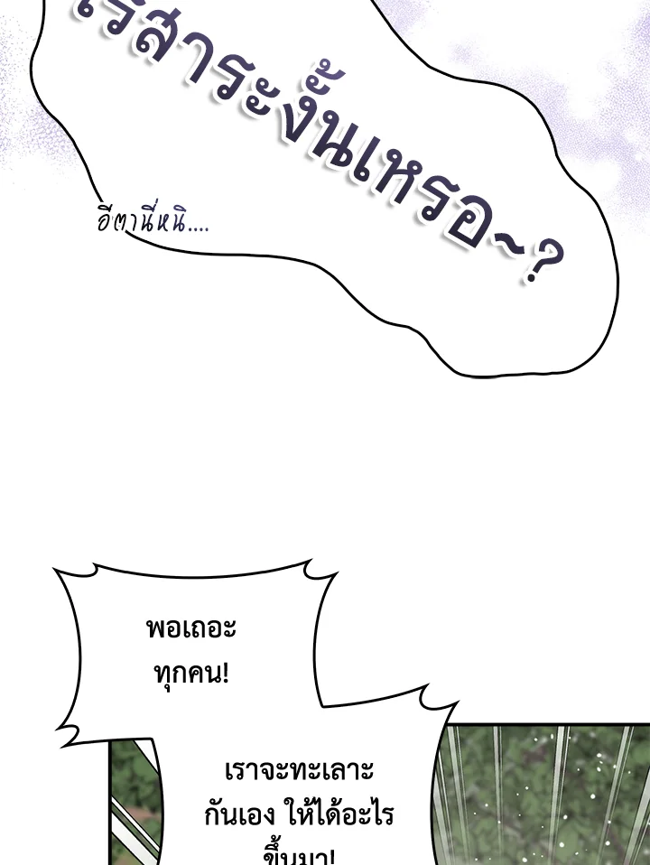 I’m a Martial Art Villainess, but I’m the Strongest! 80 017