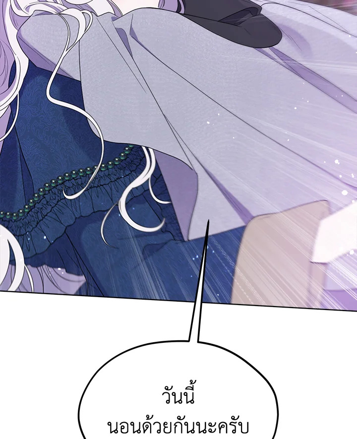 I Became the Male Lead’s Stepmother 72 101