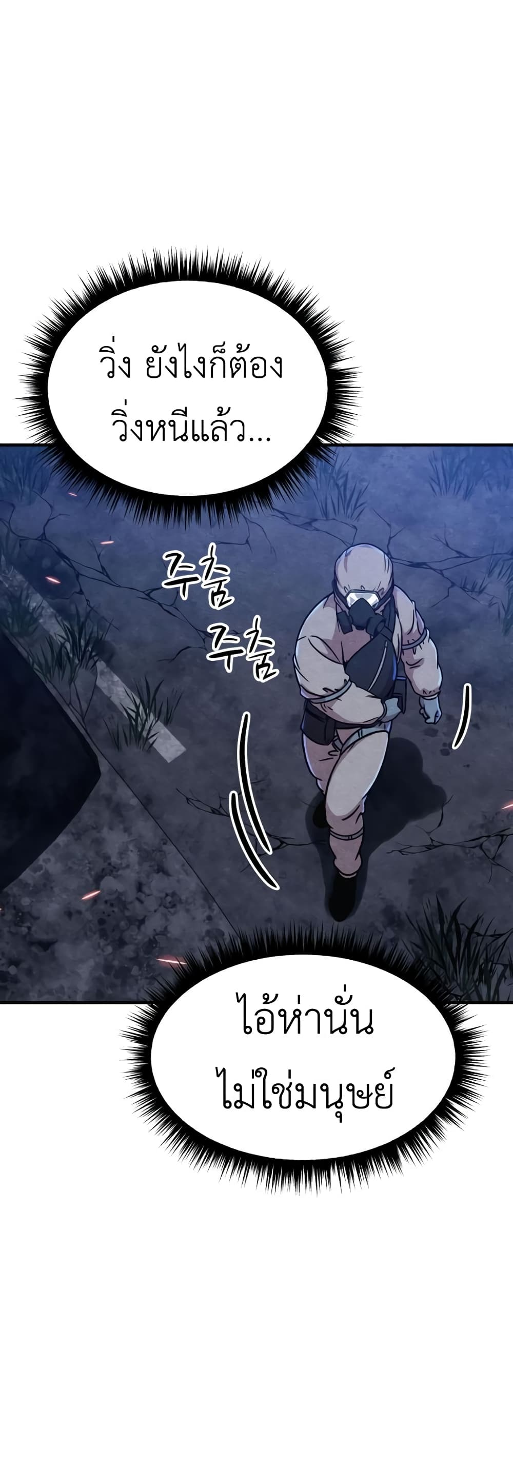 Zombie X Slasher à¸•à¸­à¸™à¸—à¸µà¹ˆ 6 (39)