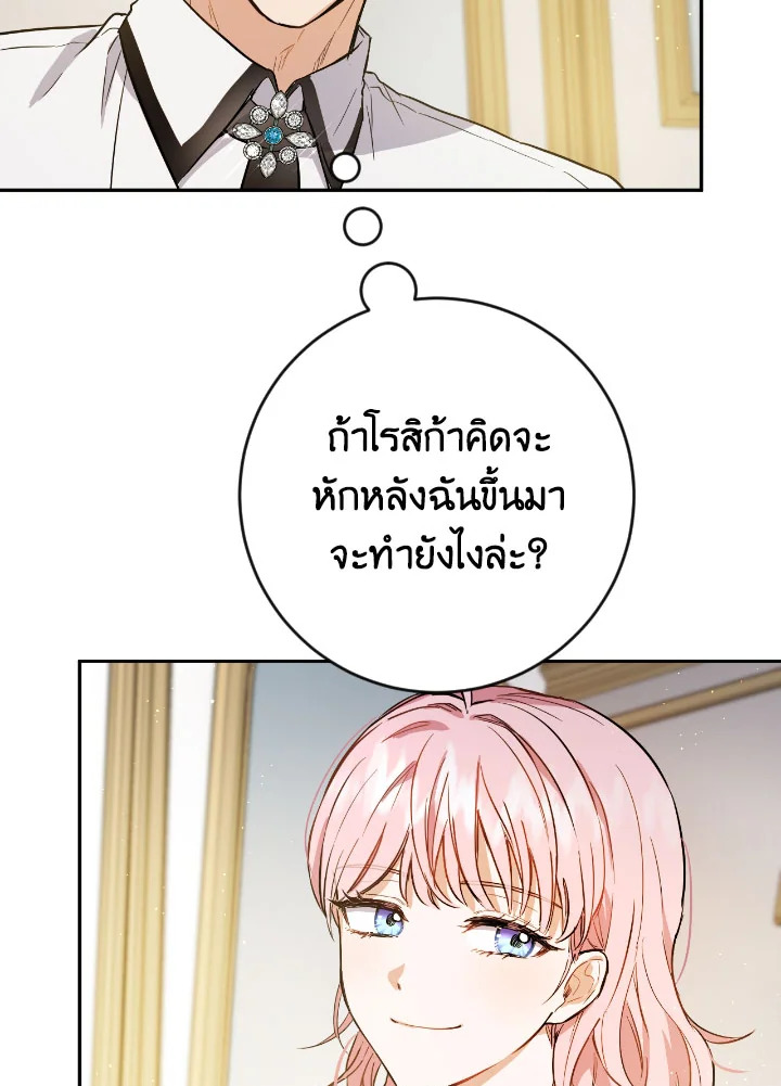 The Princess' Double Life 46 49