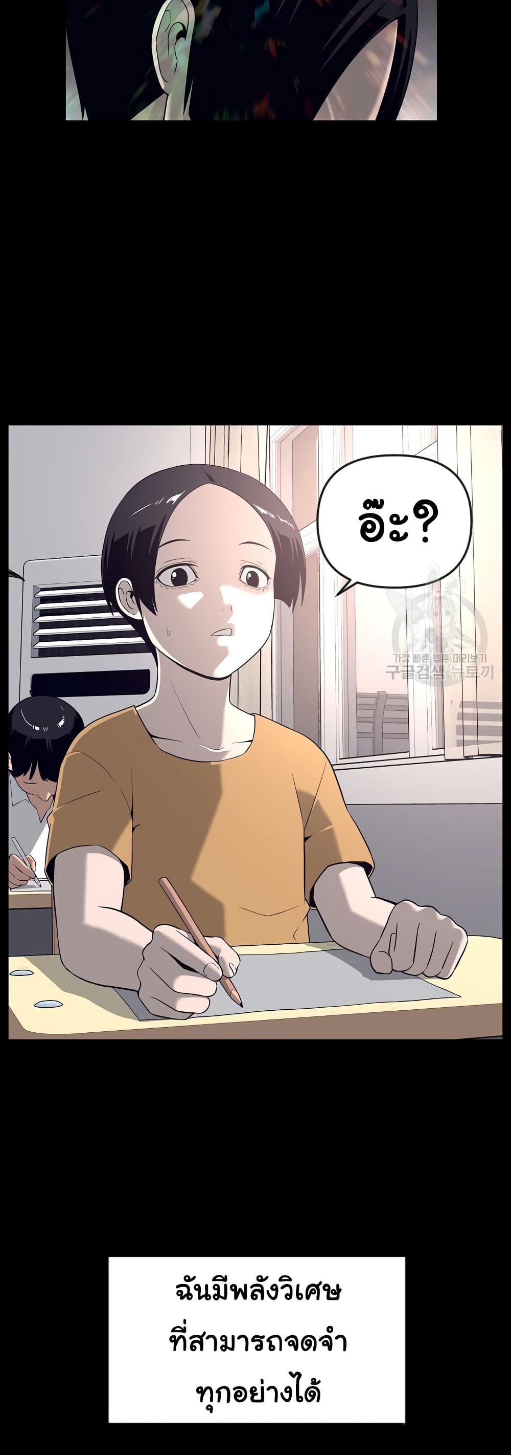 Superhuman ตอนที่ 19 (37)