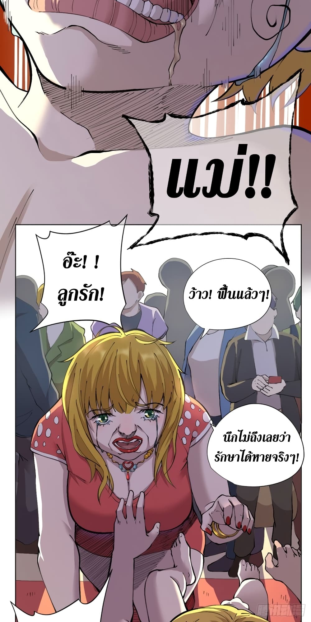 Wang Pai Shen Yi เธ•เธญเธเธ—เธตเน 16 (29)