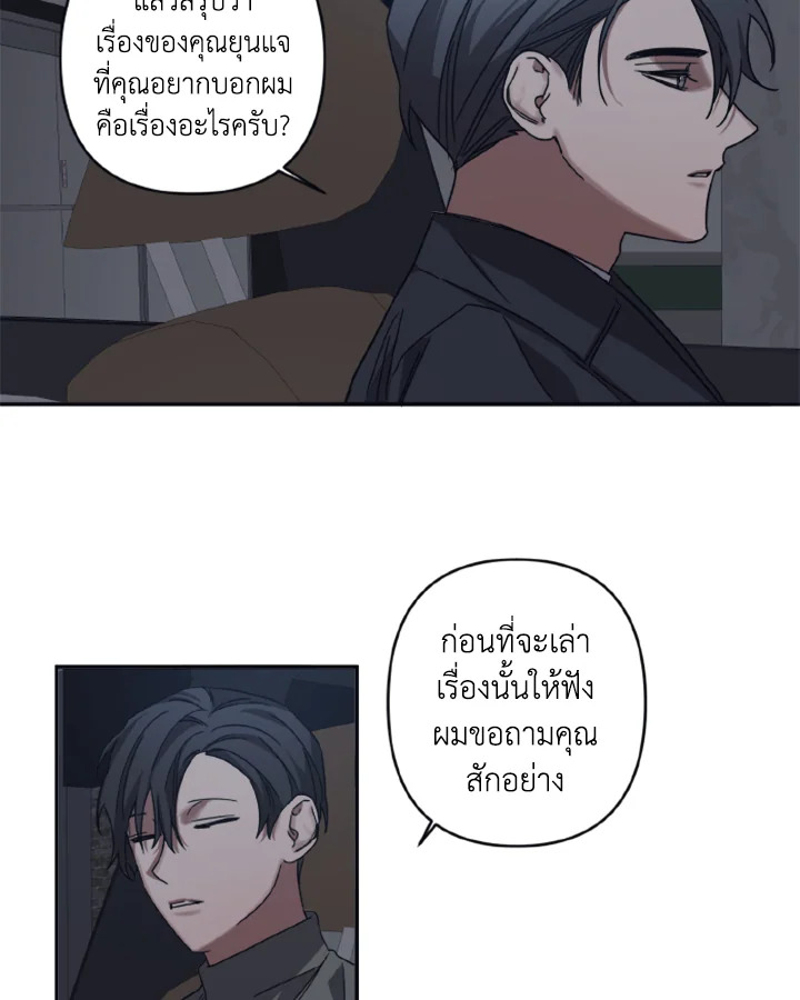 Guilty Affection 23 04