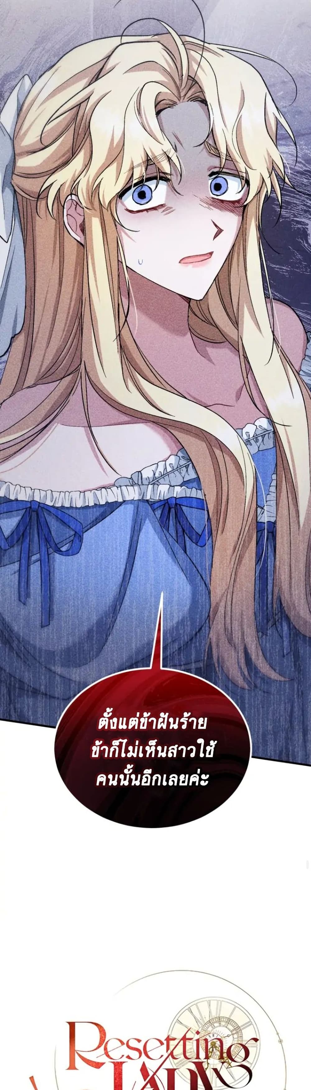 Resetting Lady 11 (18)