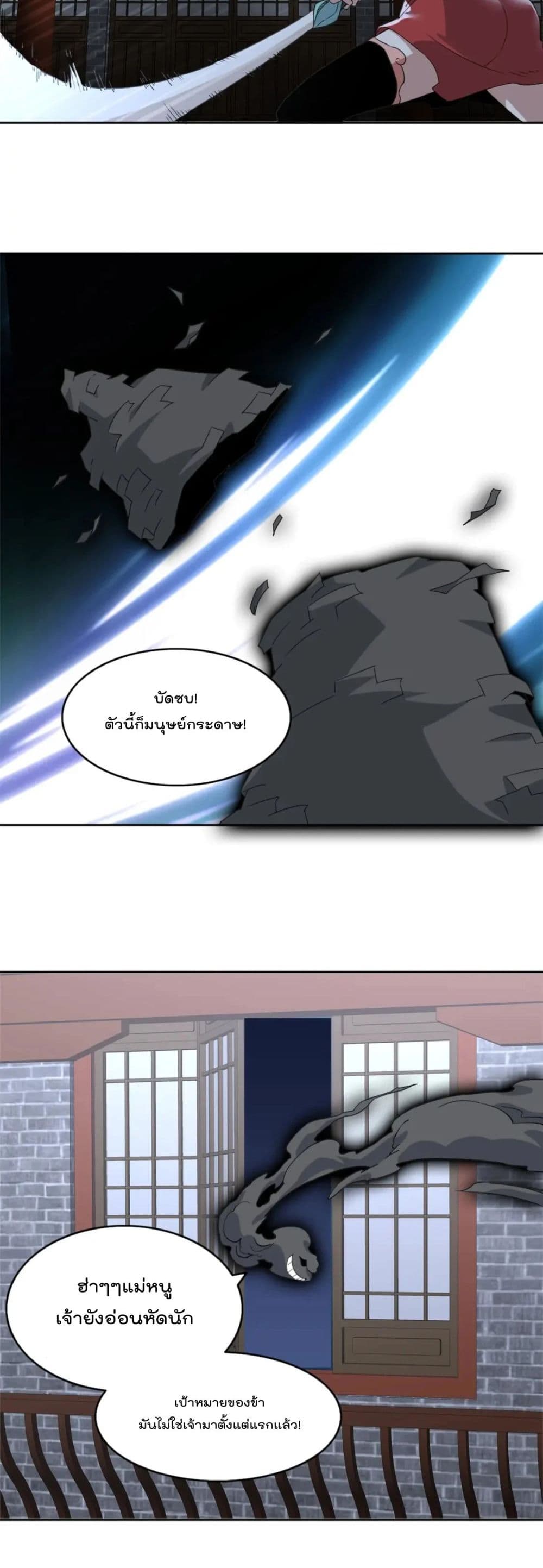 If I die, I’ll be invincible 24 (16)