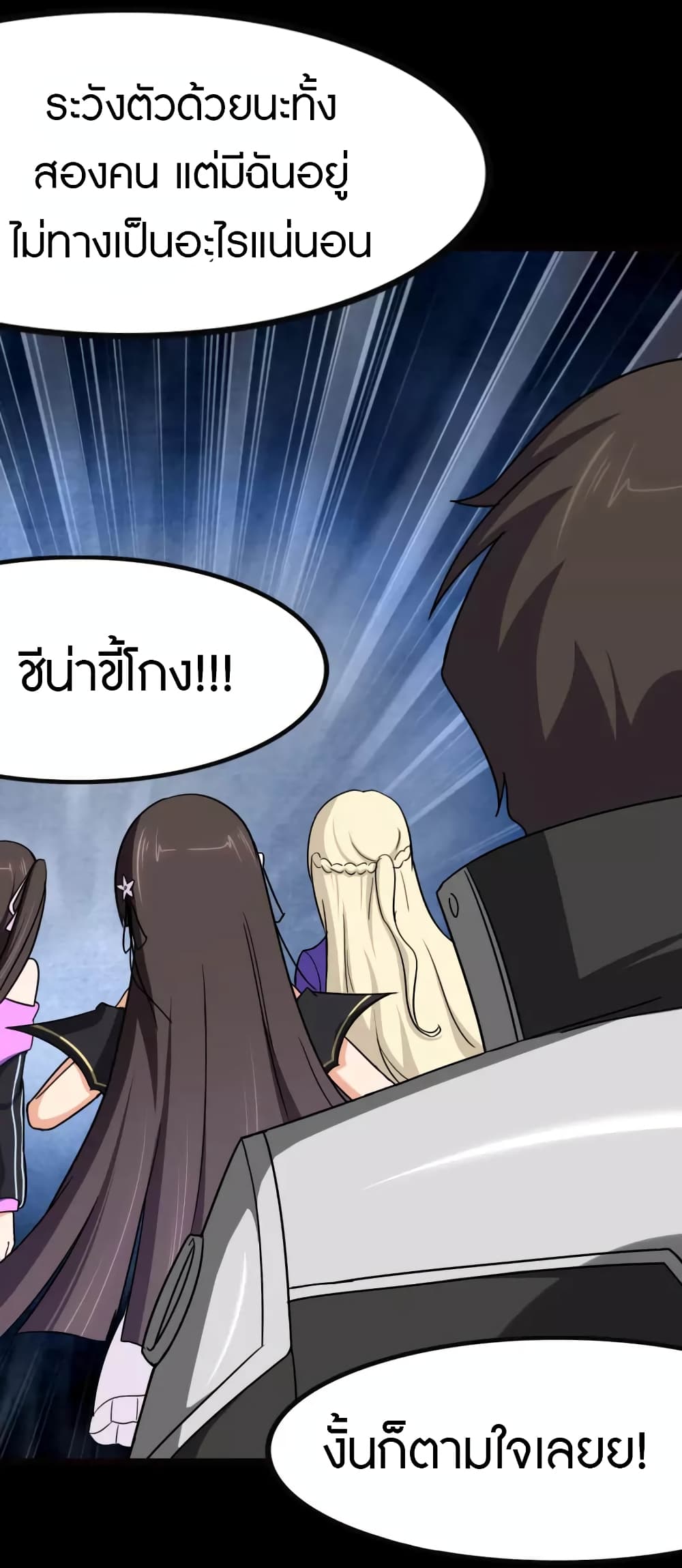 My Girlfriend is a Zombie ตอนที่ 216 (38)