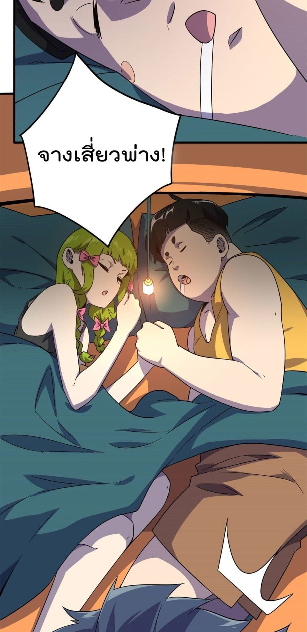 Super God Card Maker ตอนที่ 18 (11)