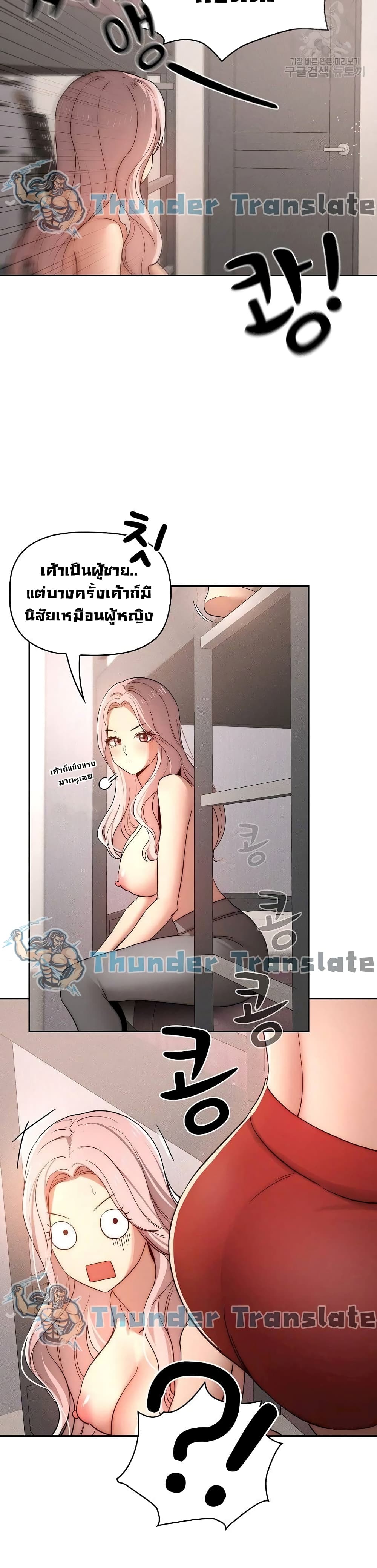 Private Tutoring in These Trying Times à¸•à¸­à¸™à¸—à¸µà¹ˆ 37 (18)