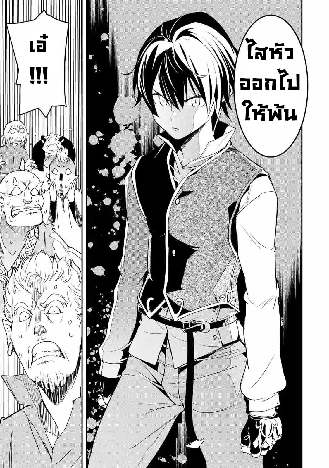 ปราญช์เเรงค์ s เกิดใหม่ในโลกที่เวทมนต์ล้าหลัง 11 (42)