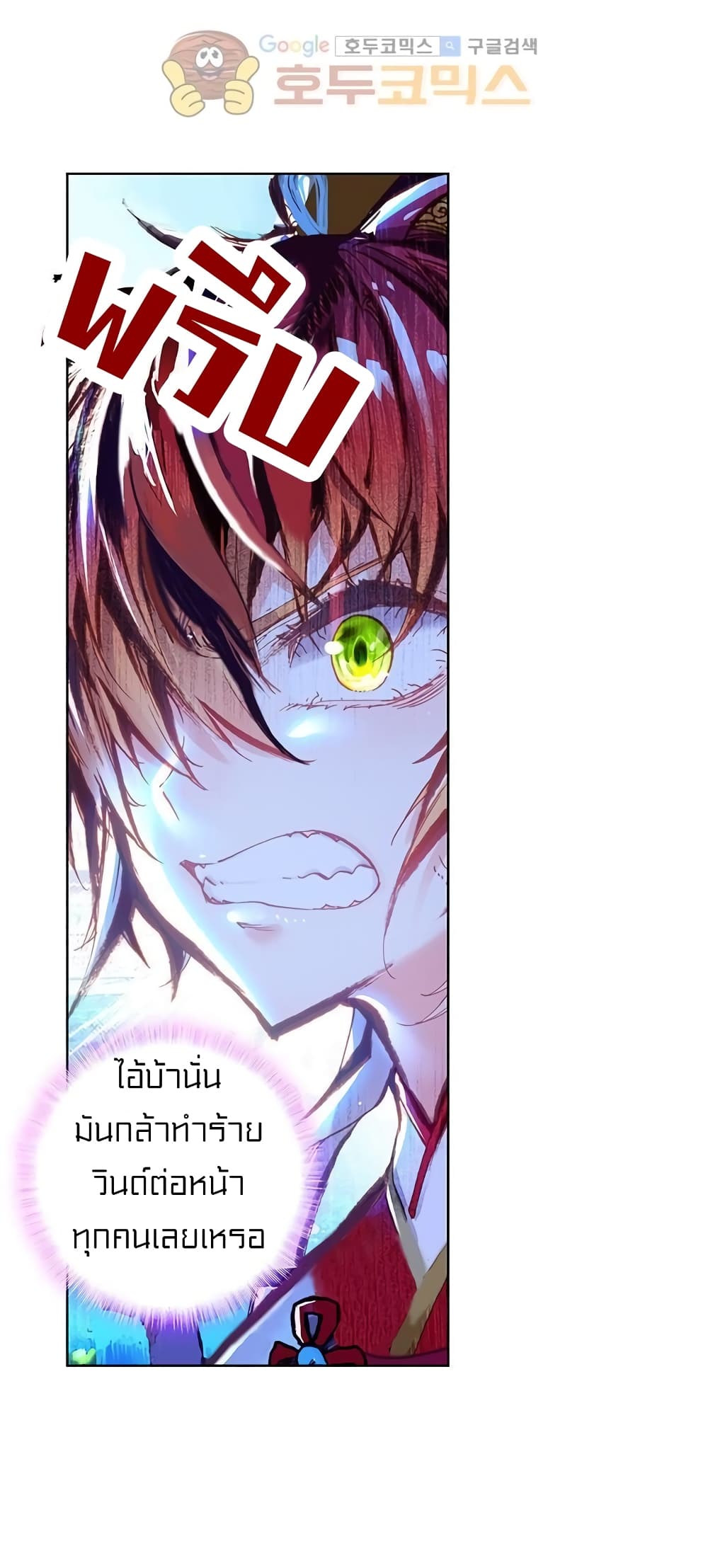 Perfect World ตอนที่ 80 (32)