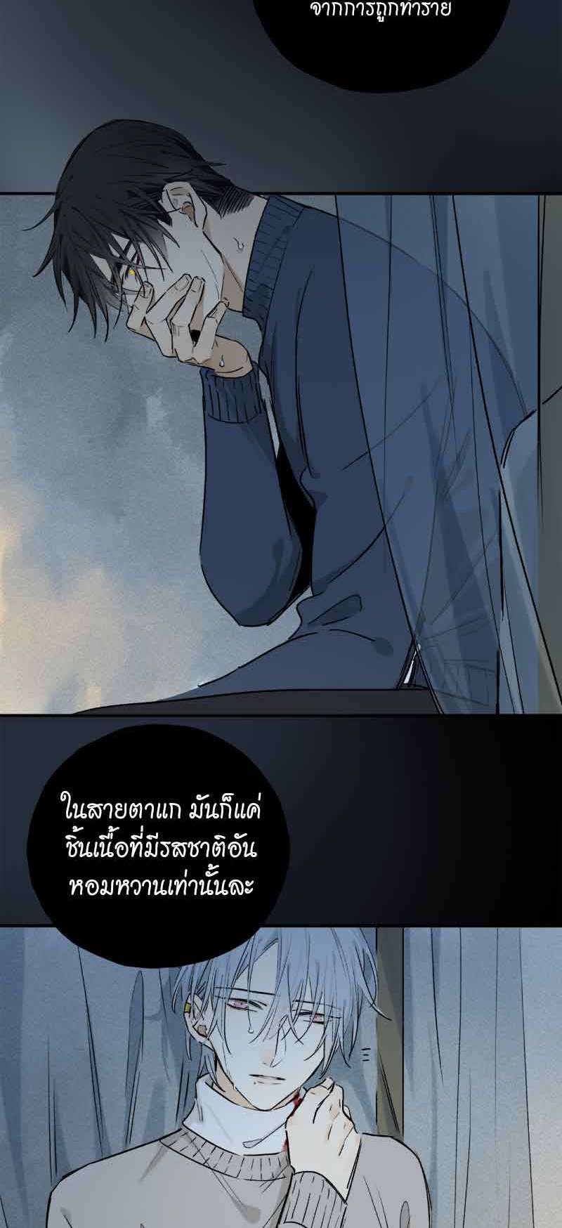 กฎรักแห่งออกัส64 21