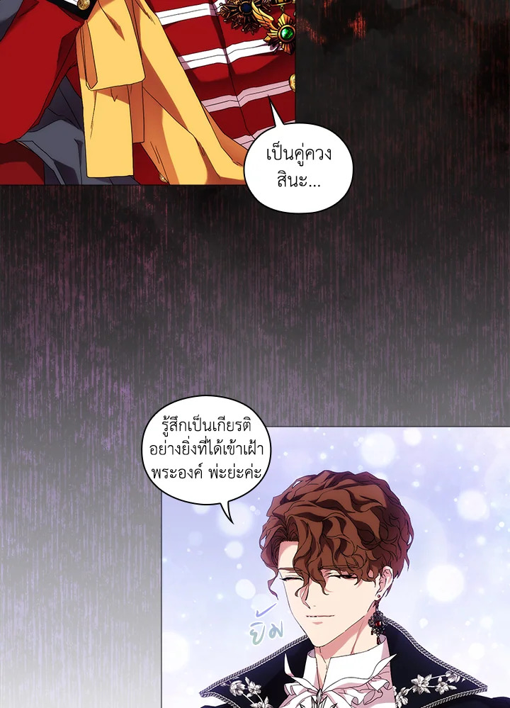 When the villainess loves 53 68