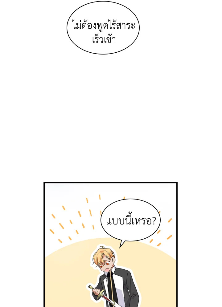 The Beloved Little Princess 5 48