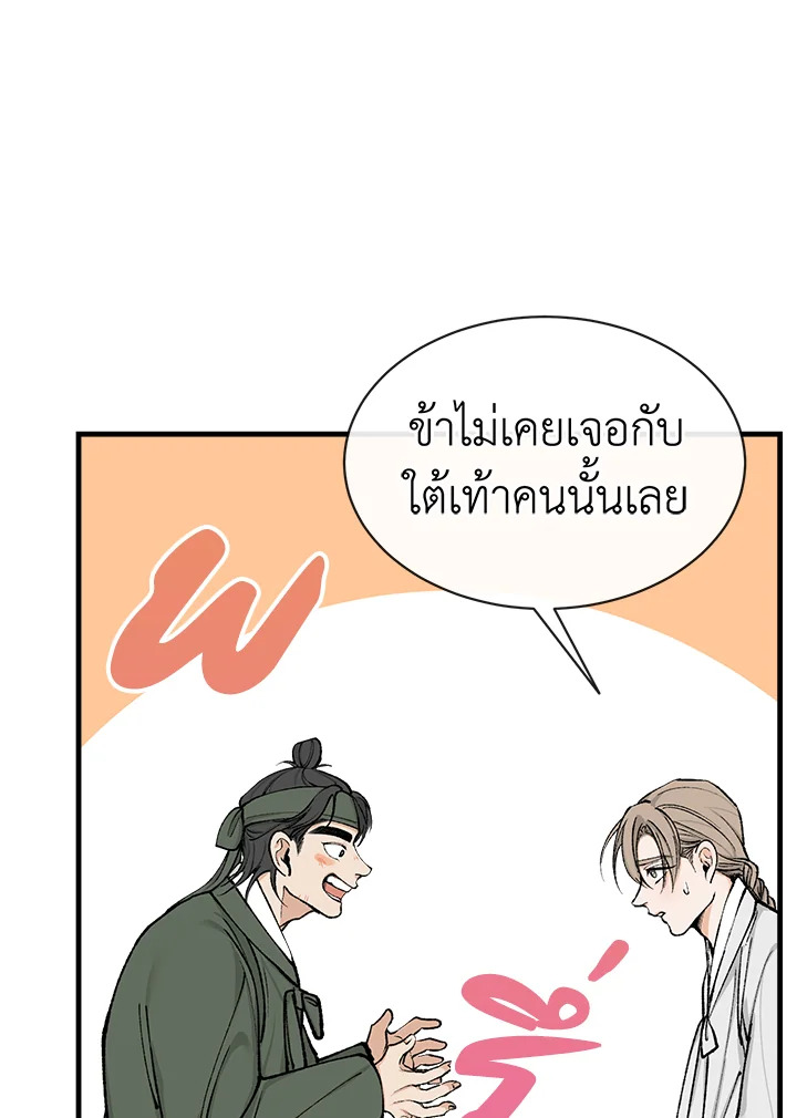 Fever 8 67