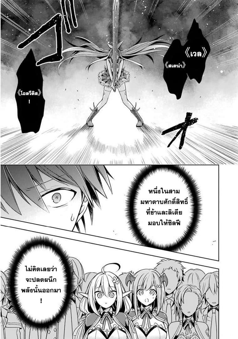 Shijou Saikyou no Daimaou, Murabito A ni Tensei suru 21 (27)
